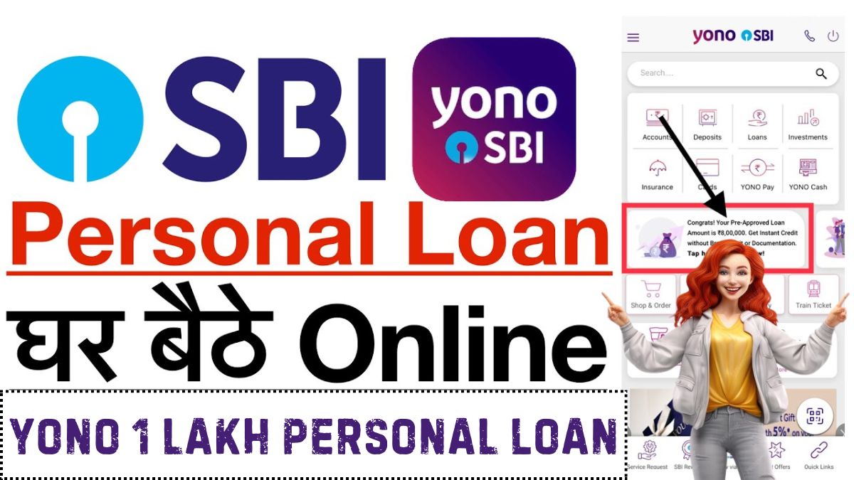 SBI Yono App 1 lakh Personal Loan