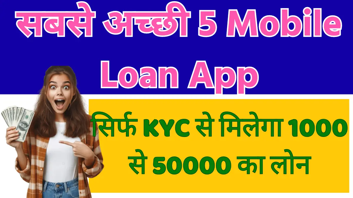 Mobile se loan app