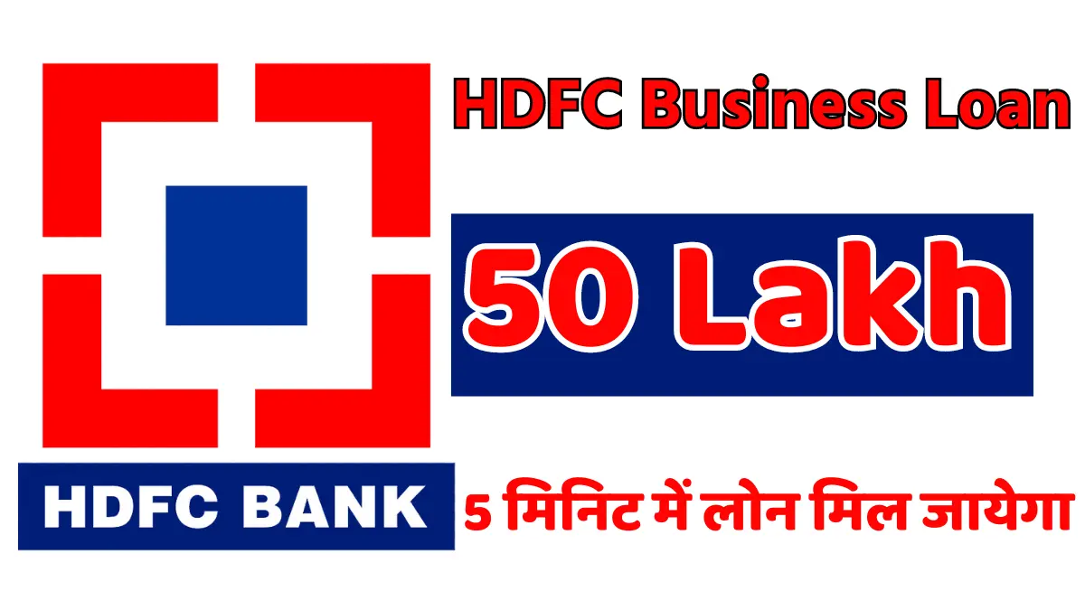 HDFC Business Loan 2024 