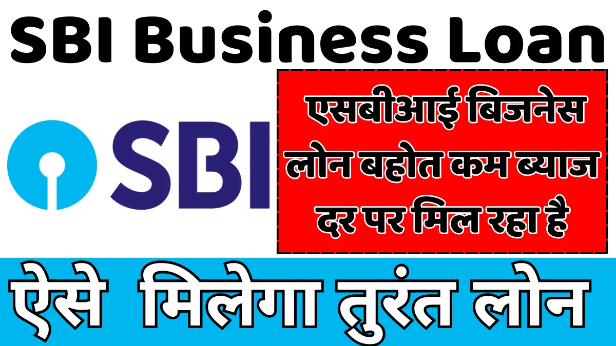 SBI Business Loan