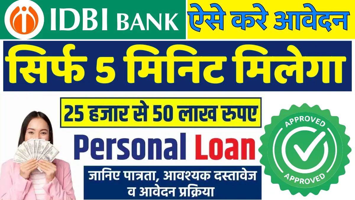 IDBI Bank Personal Loan