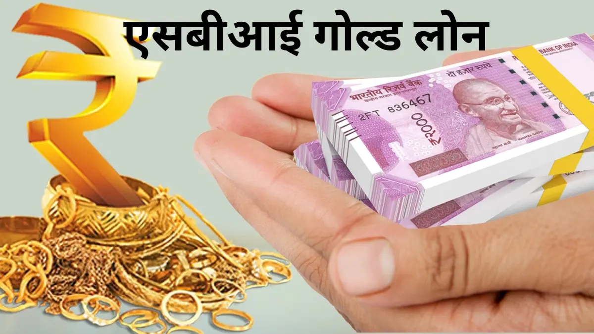 sbi gold loan interest rate 2024