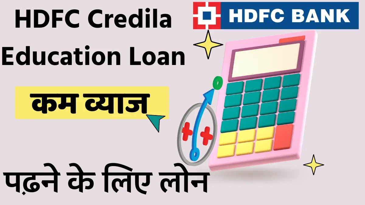 HDFC Credila Education Loan