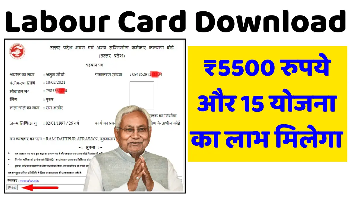 Labour Card Download Bihar