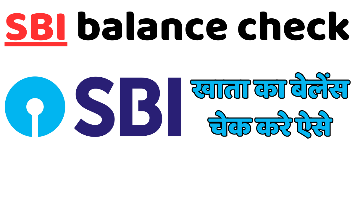 SBI balance check