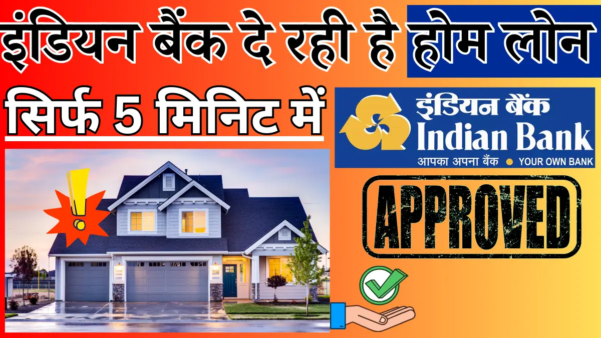 Indian bank housing loan