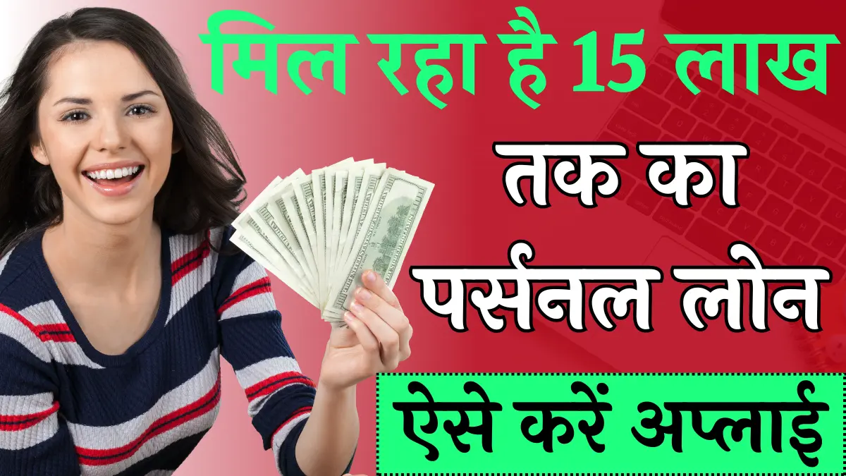 Shriram Finance Personal Loan