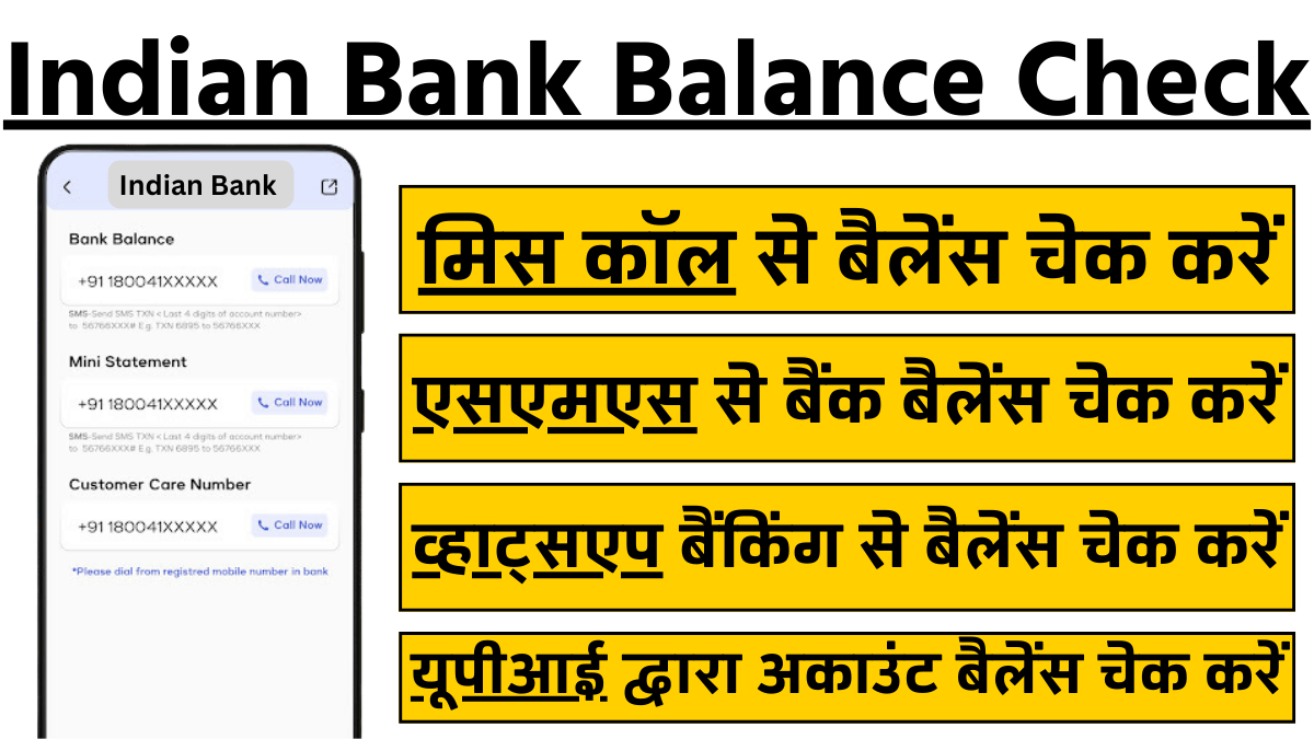 Indian Bank Balance Check 