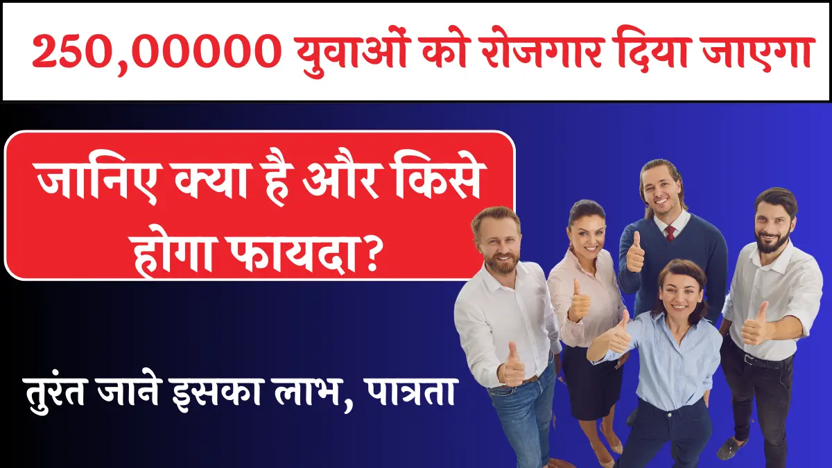 Mukhyamantri Kaushal Sanvardhan yojana 2024