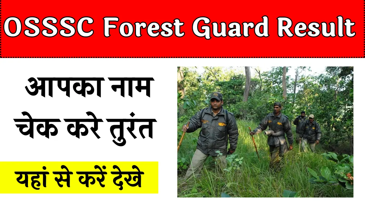 OSSSC Forest Guard Result