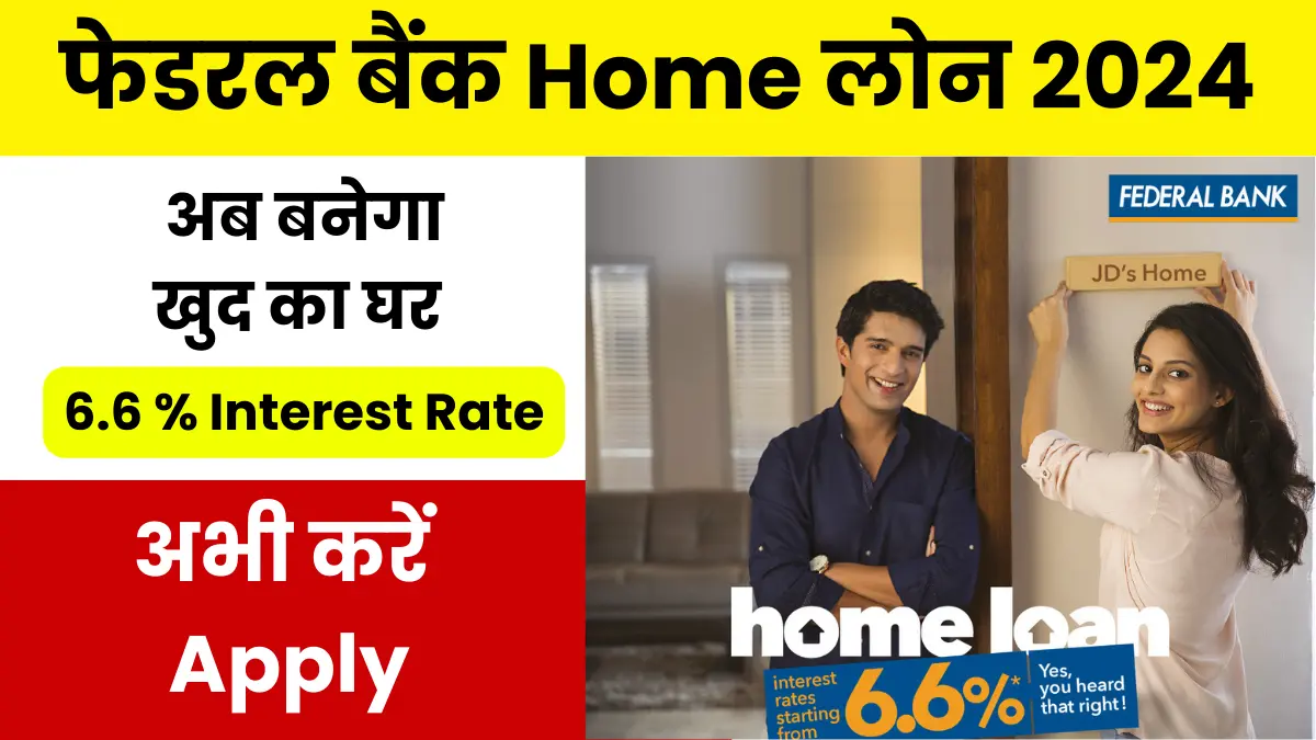 Federal Bank Home Loan