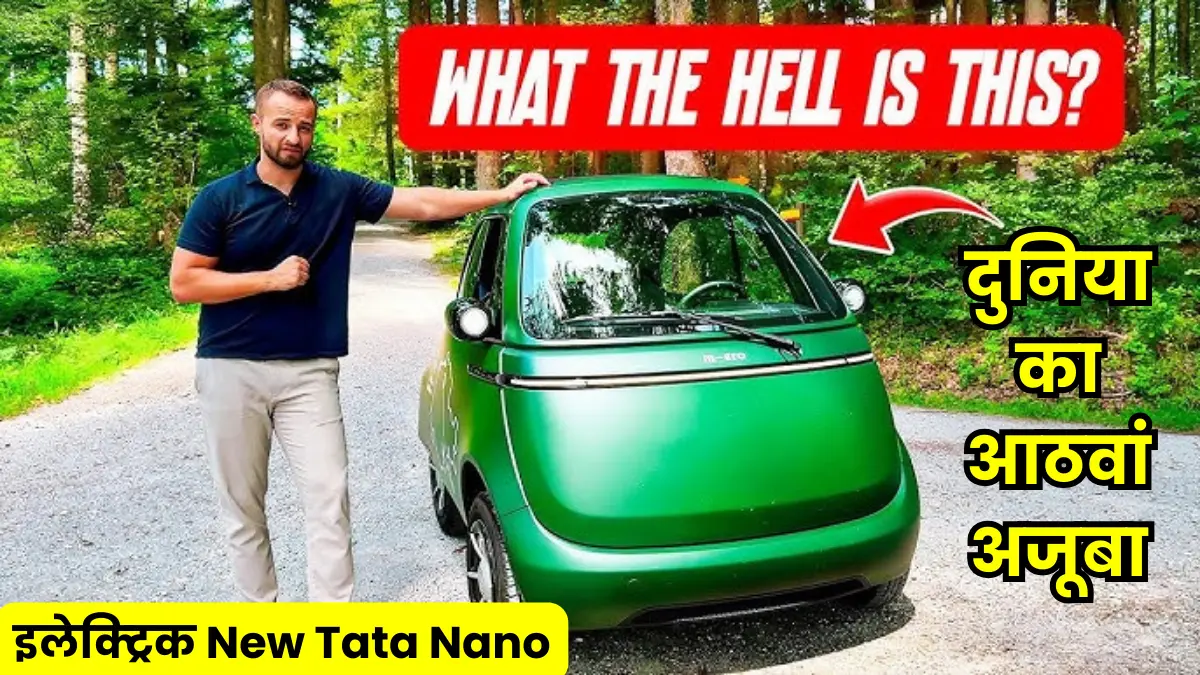 New Tata Nano