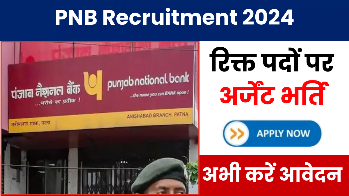 PNB Recruitment 2024