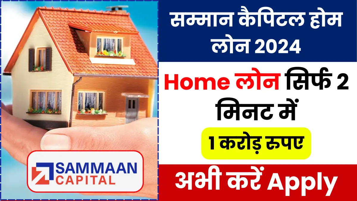 Sammaan Capital Home Loan