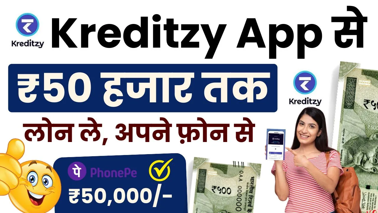 Kreditzy Personal Loan App 