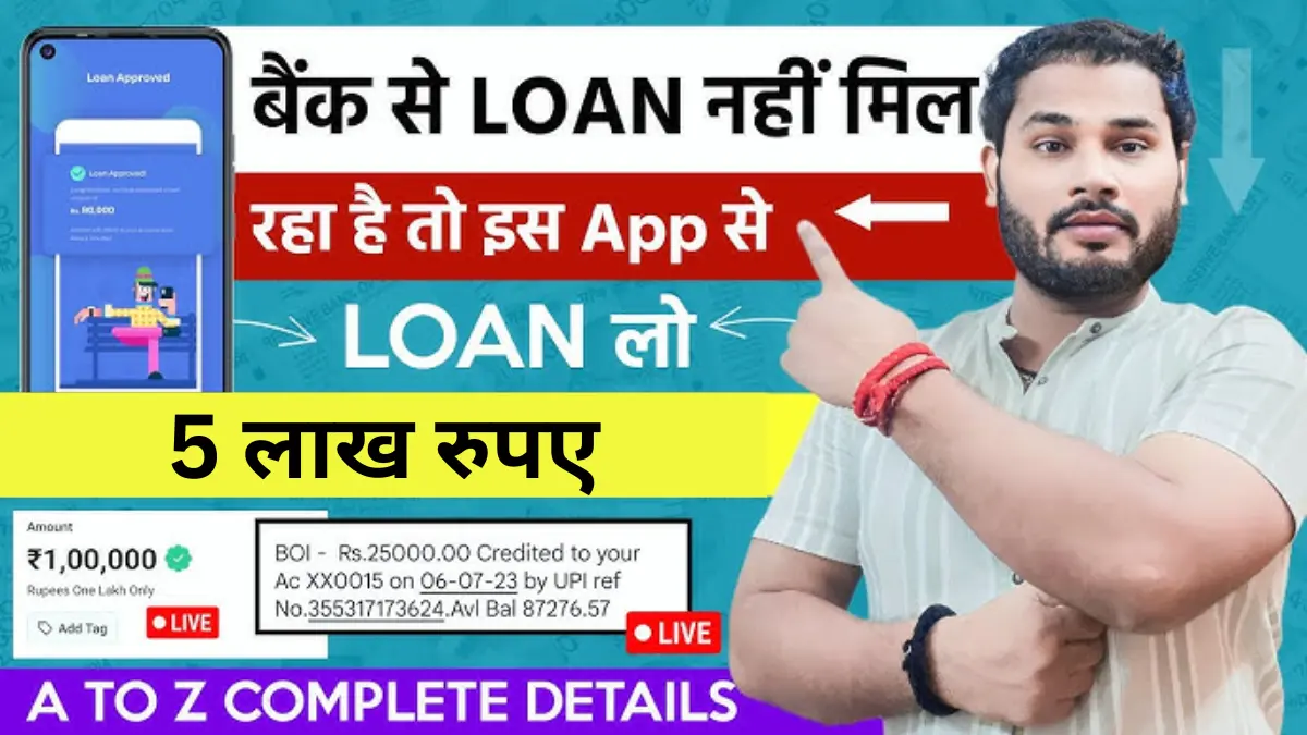 Fibe App Se Loan Kaise Le