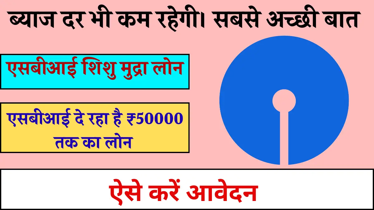 State bank of india shishu mudra loan