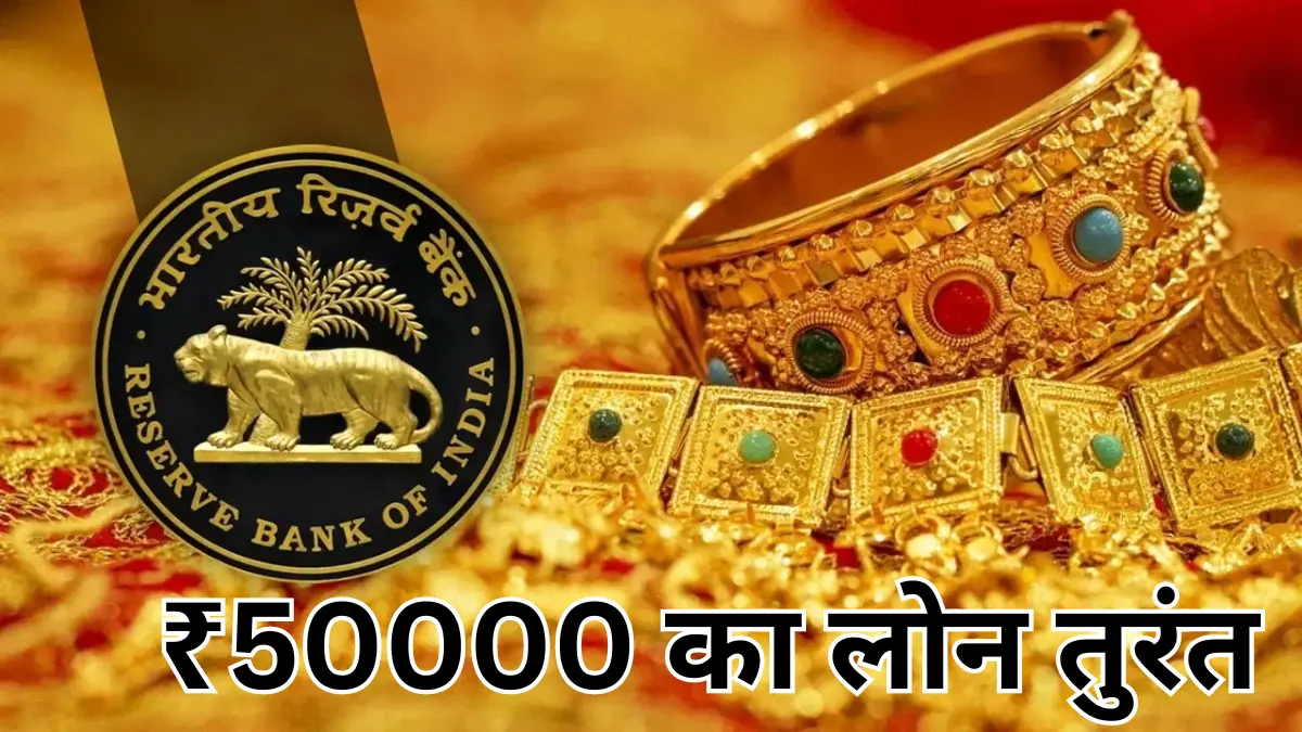 Syndicate Bank Gold Loan