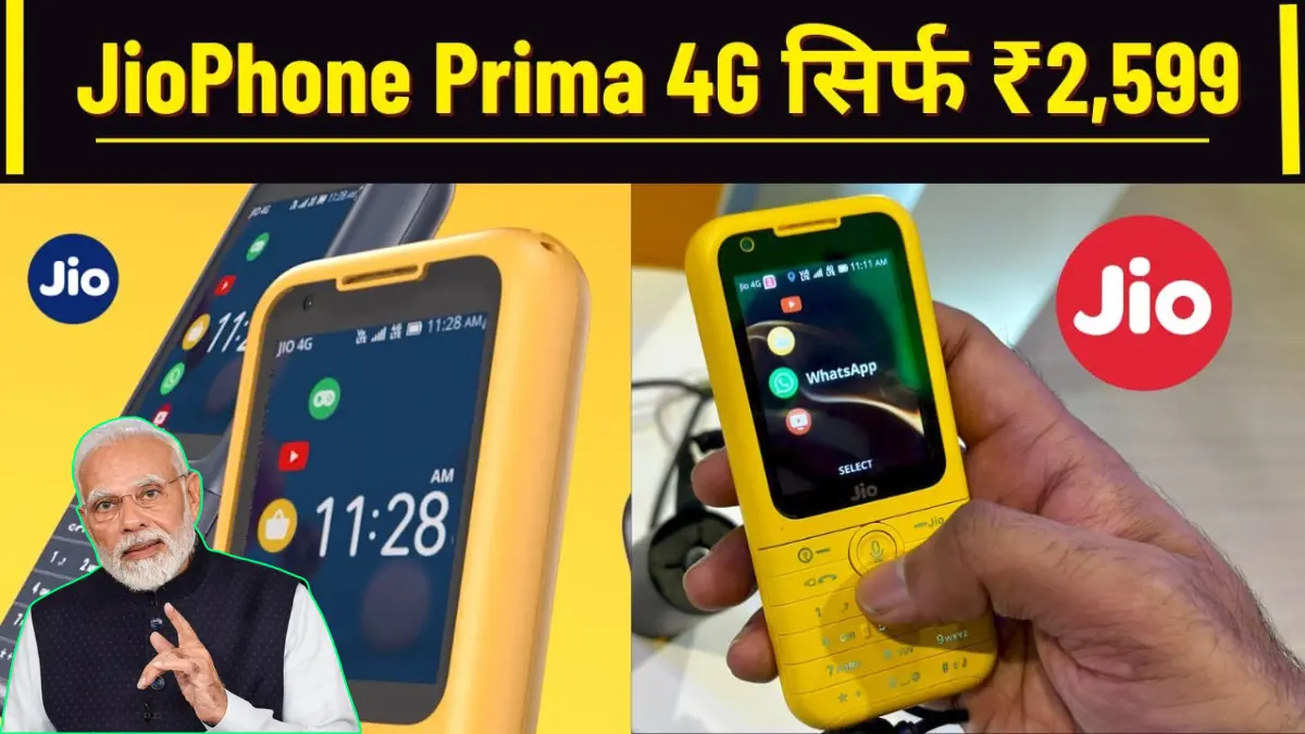 jio phone prima 4g kitne ka hai