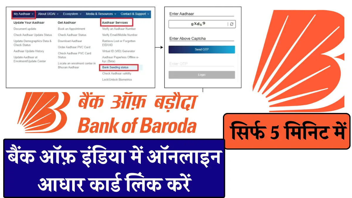 aadhar link to bob bank account