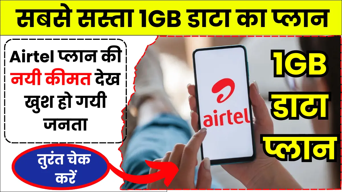 Airtel