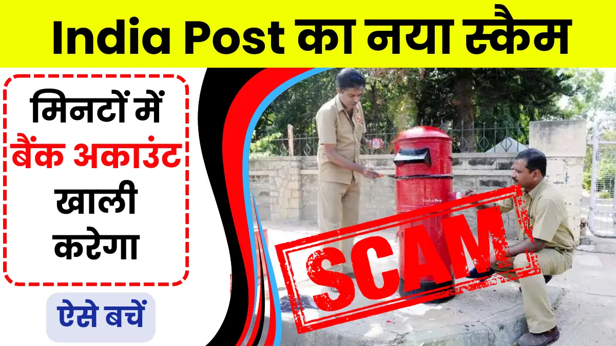 India Post