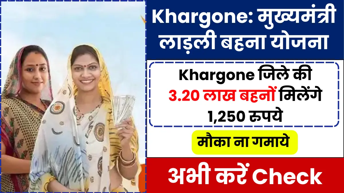 Khargone