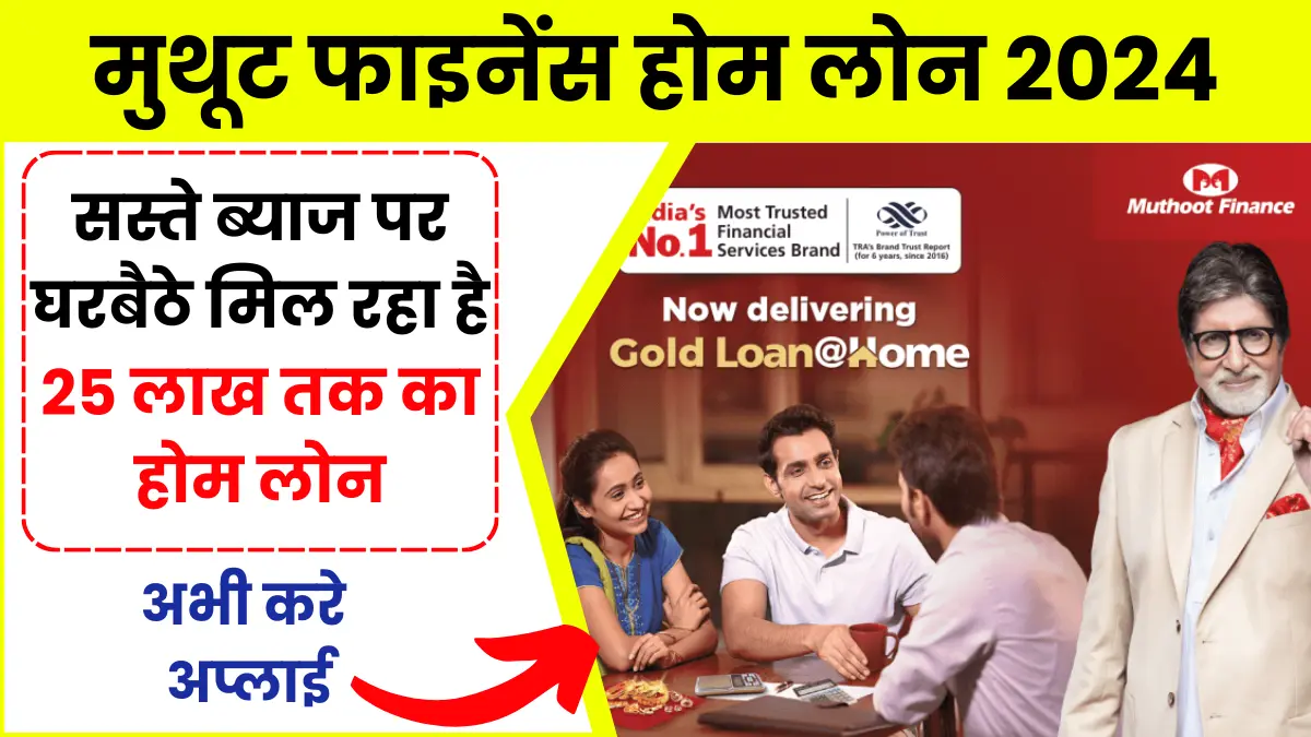 Muthoot Finance Home Loan