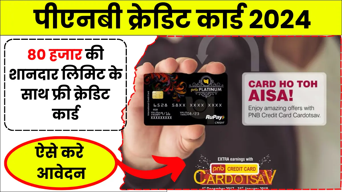 PNB Credit Card Apply