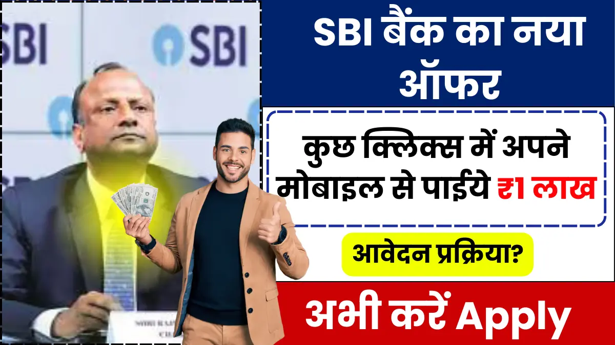 SBI News