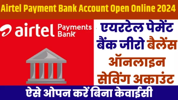 Airtel Payment Bank Account Open Online 2024