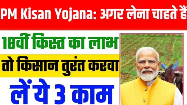 pm kisan yojana registration