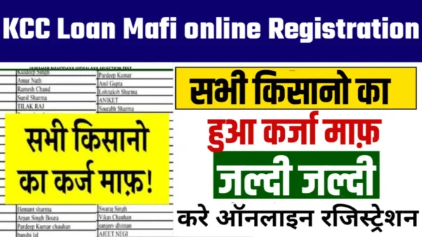 KCC Loan Mafi online Registration