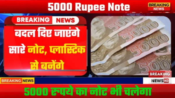 5000 Rupee Note