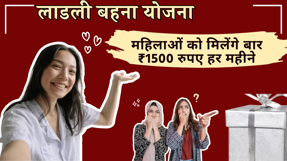 Ladli Behna Yojana 2024