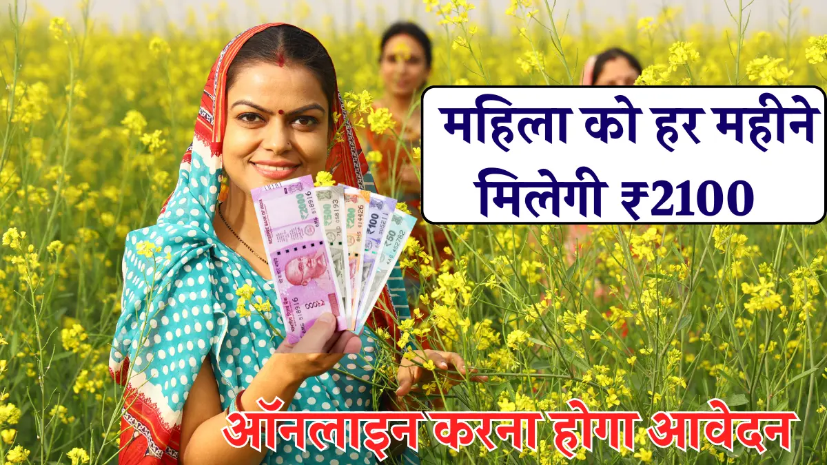 Lado Lakshmi Yojana Haryana