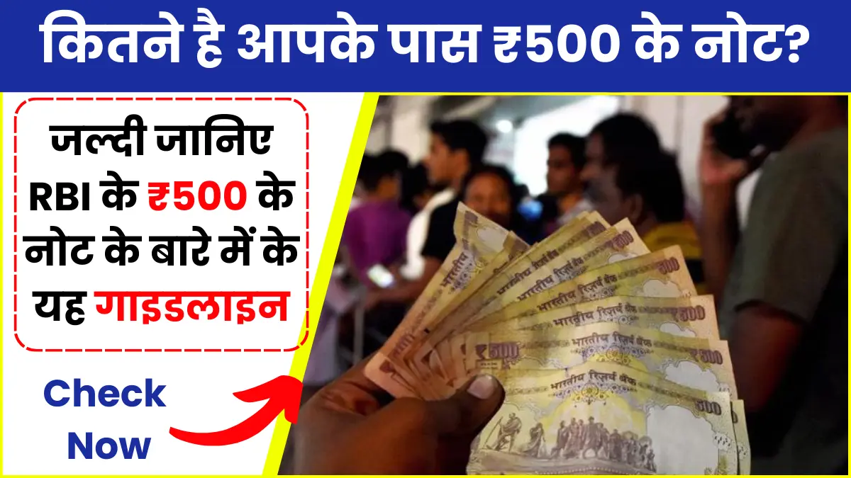 500 Rupee Note Rule