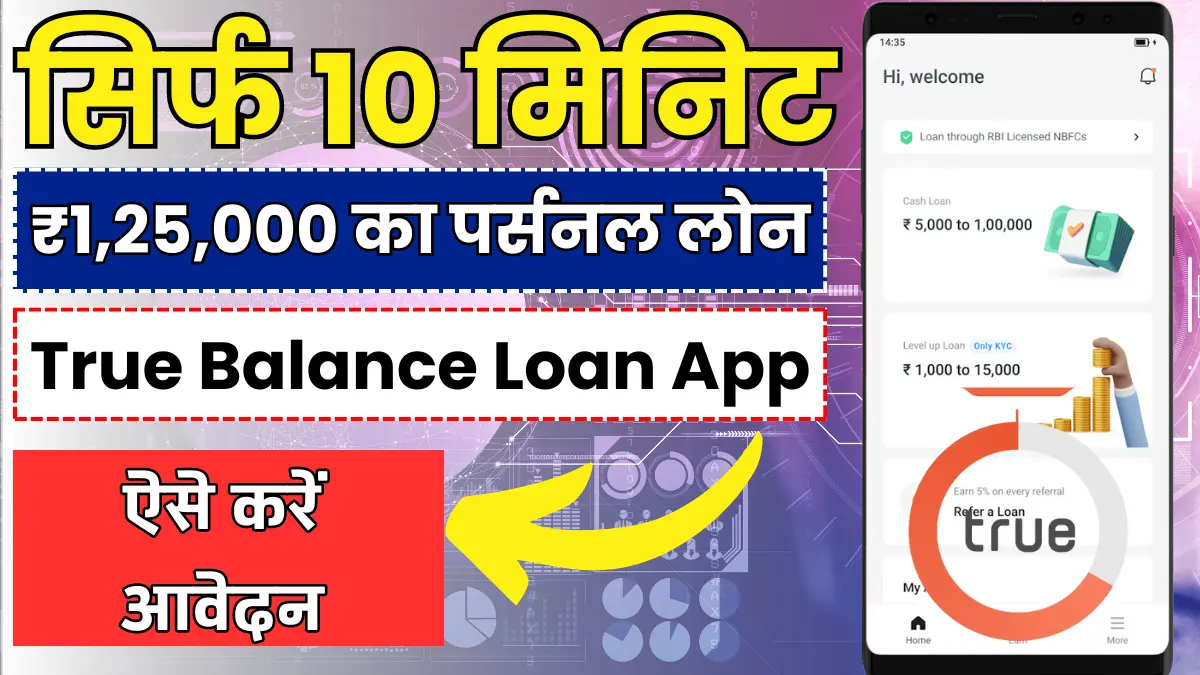 True Balance Loan App