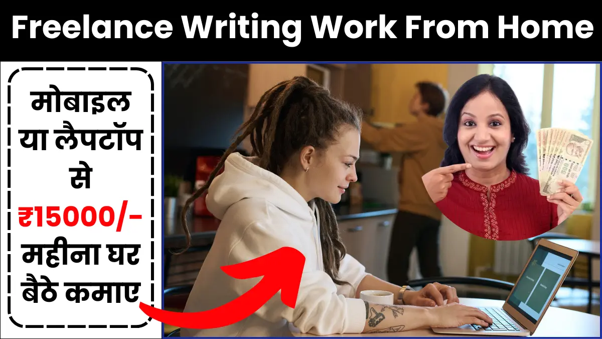 Freelance Writing Work From Home