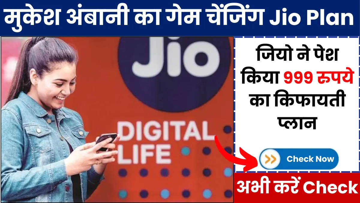 Jio Plan