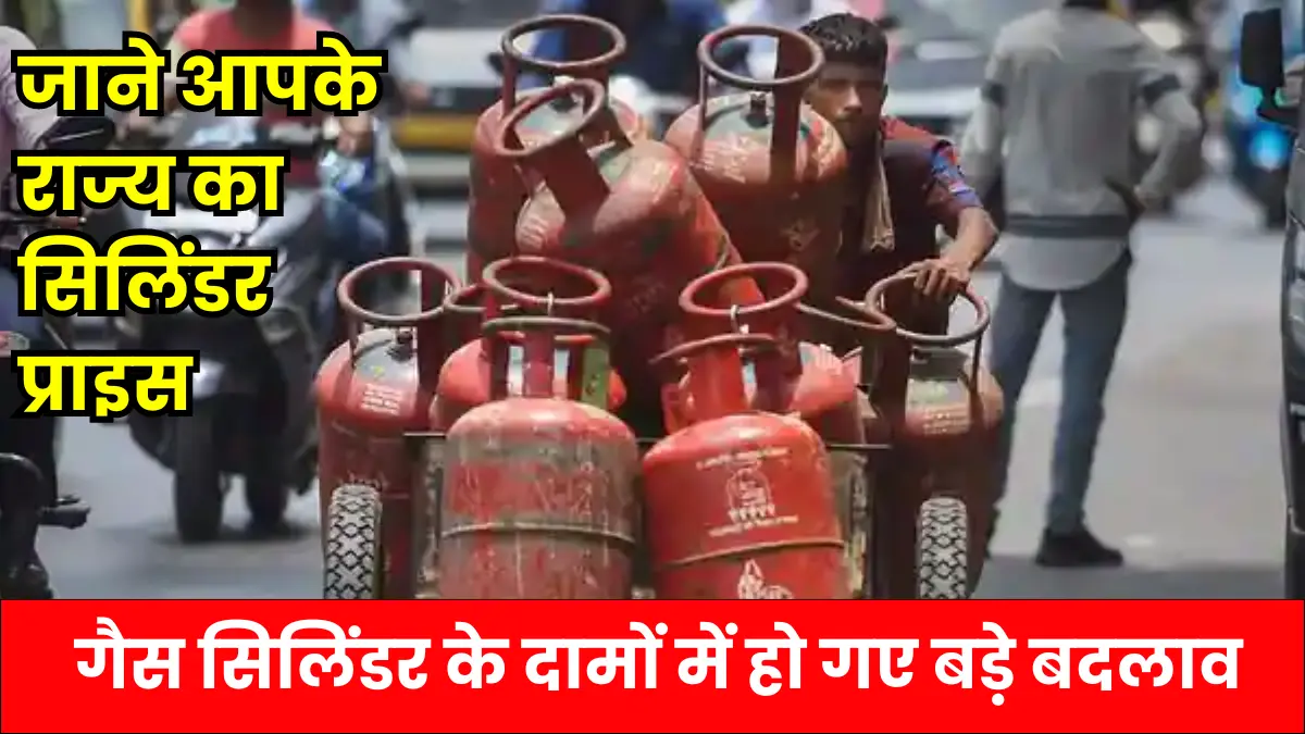 LPG Price On 1 Oct 2024