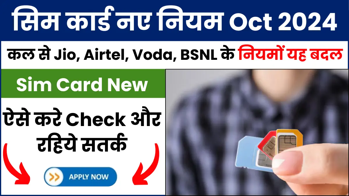 Sim Card New Rules