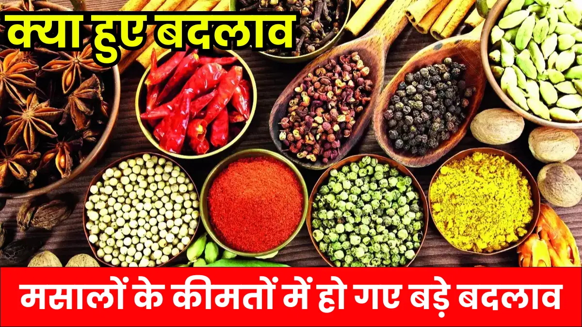 Spice Price News