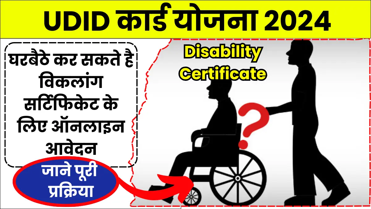 UDID Card Disability Certificate