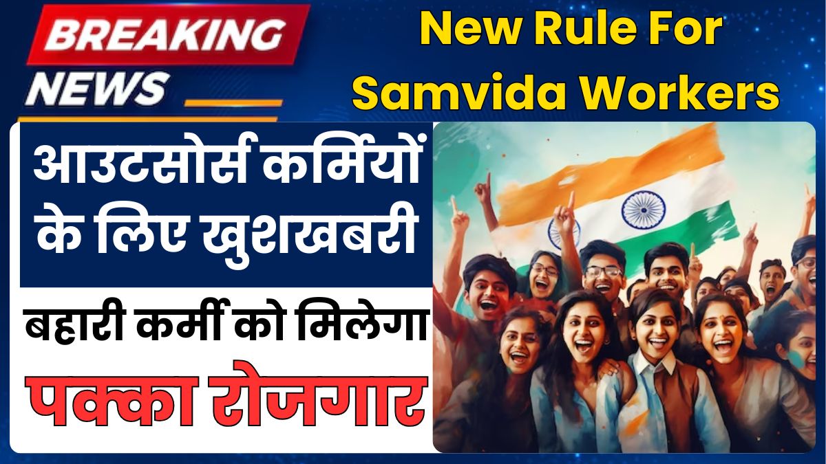 New Rule For Samvida Workers