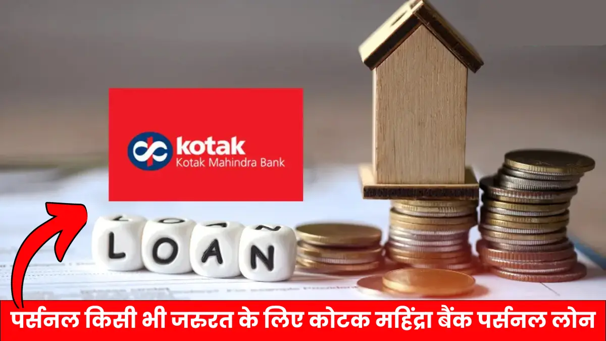 Kotak Mahindra Bank Personal Loan