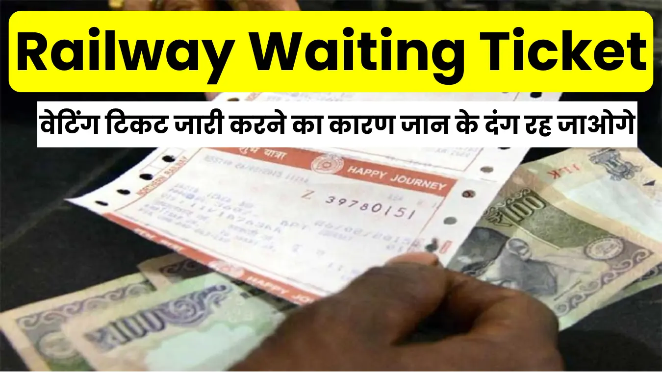 Railway Waiting Ticket