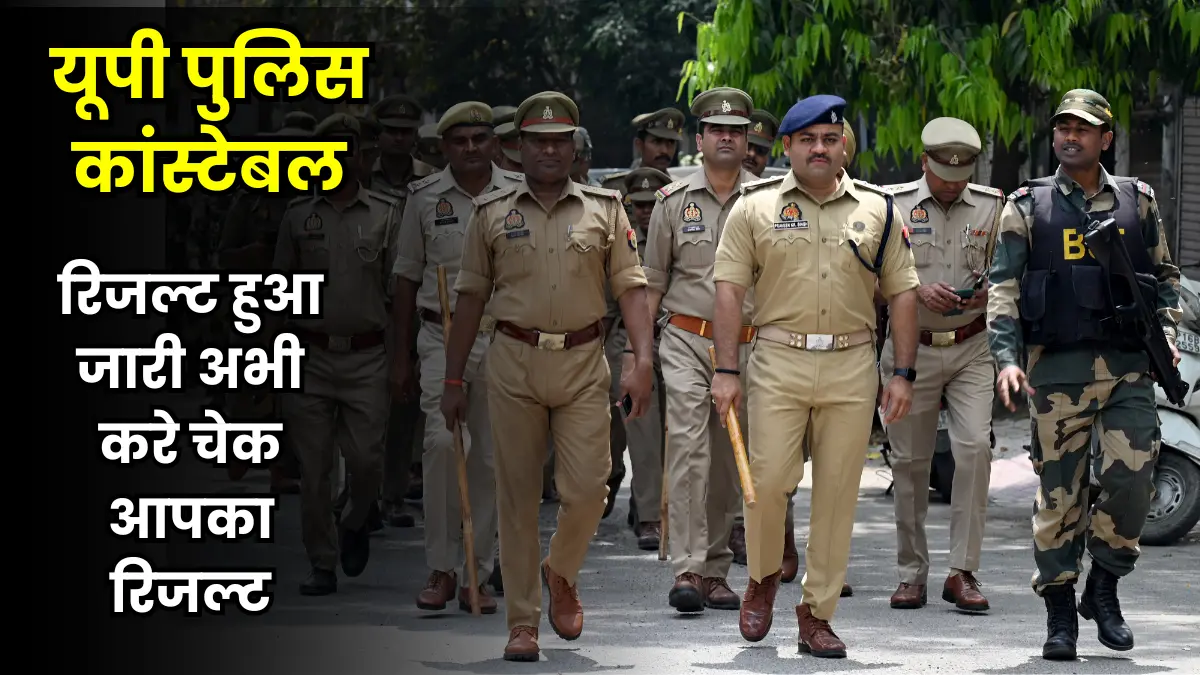 UP Police Result 2024 Declared