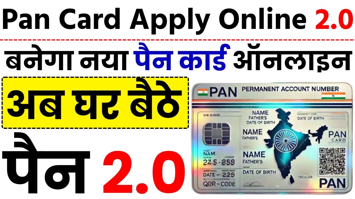 Pan Card Apply Online 2.0