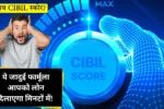 Bad CIBIL Score Improvement